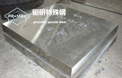 模具鑲針材料skd61好還是51好？